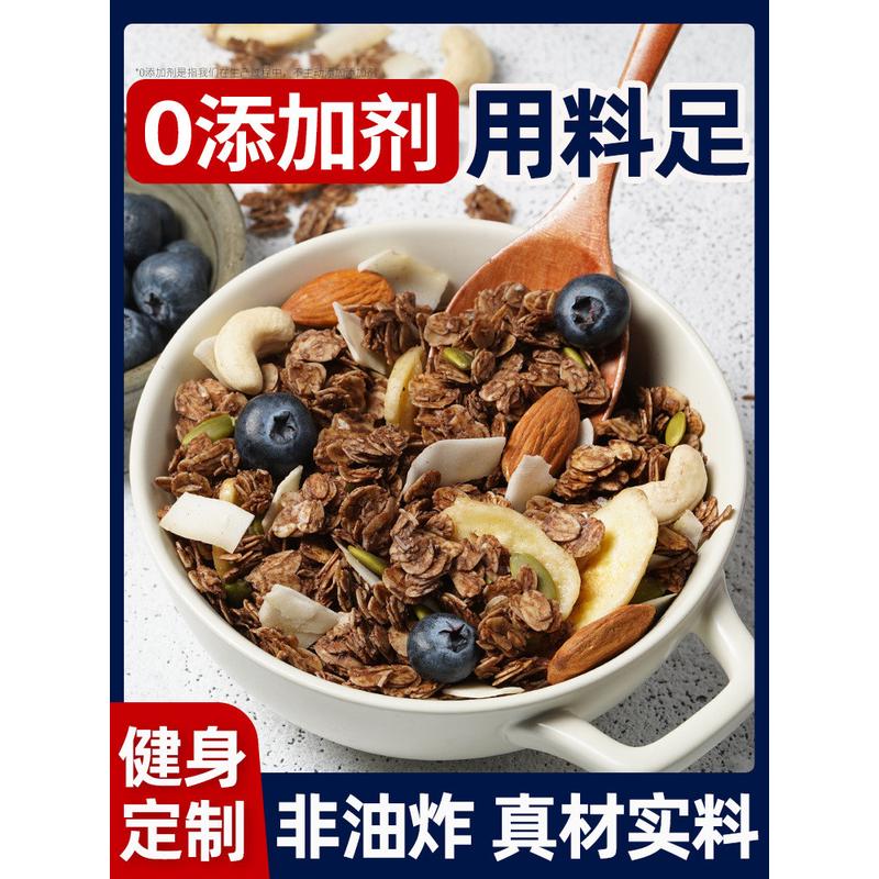 新货即食冲饮烘焙拌营养早餐无糖精减低燕麦片酸奶坚果水果脂食品