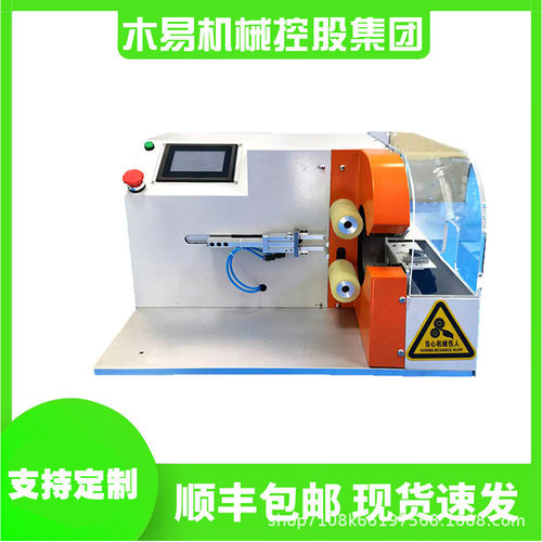 热销夹子式缠胶线束胶布点缠机胶布缠绕机全缠自动胶布缠绕机汽车