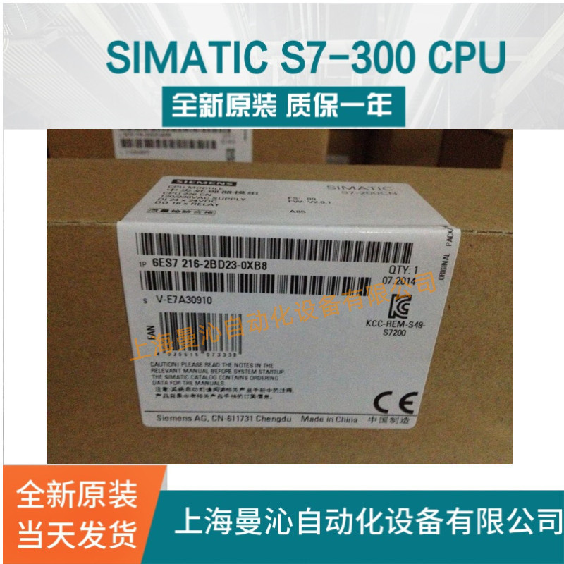6ES7216-2BD23-0XB8/0XB0西门200 CPU 6ES7 216-2BD23-0XB8/0XB0