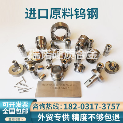 定制钨钢硬质拉伸模具YG8来图加工耐磨钻套轧辊卷边轮合金密封件