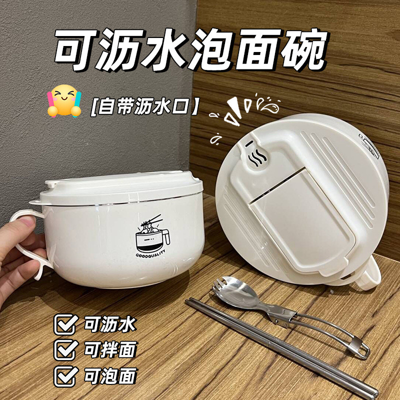 304不锈钢泡面碗宿舍学生带盖可沥水食堂打饭方便面日式泡面神器