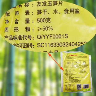 新货永嘉特产玉笋片500克免泡发农家自制竹笋干蔬菜干火锅食材煲