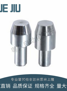 定位销 大头锥角型 圆型YBP01/02/03/05/06/08/41/41/43/45/46/48