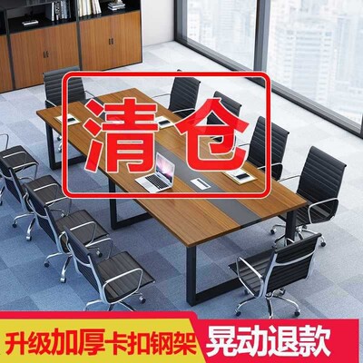 会议桌长桌长条桌子简约现代会议室办公桌椅组合大小型洽谈工作台