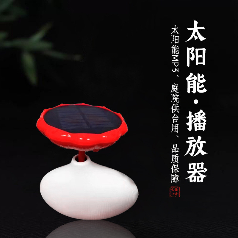 全自动户外家用迷你太阳能音乐播放器防雨防潮防雷24小时循环播放
