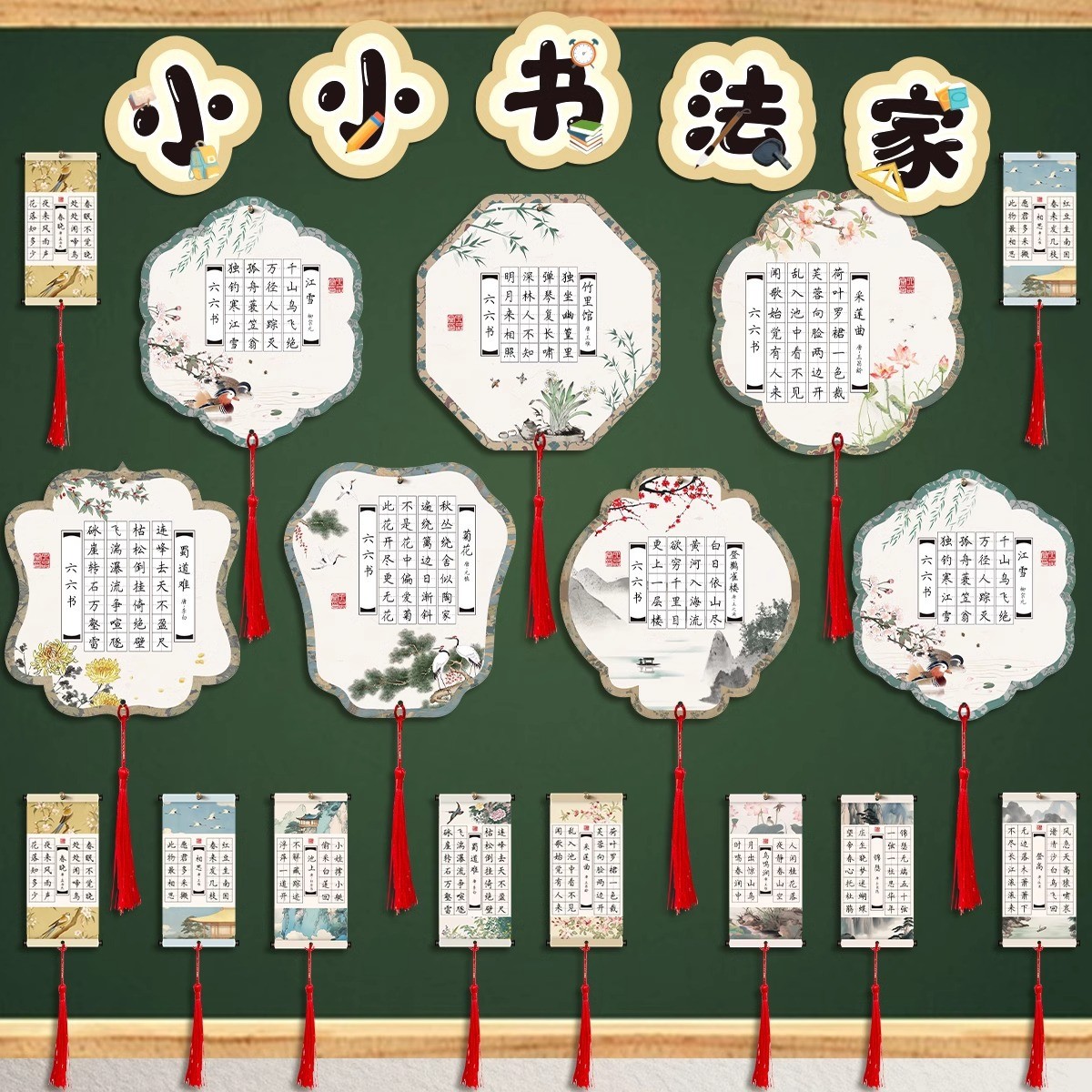 国风硬笔书法作品纸班级教室墙面装饰悬挂小学生创意古诗练字田格