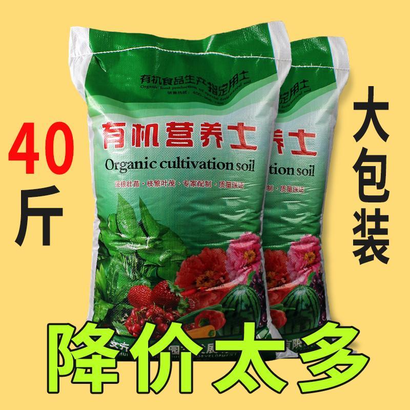 营养土通用型种菜养花专用盆栽土壤花卉种植土种花花土多肉土泥土