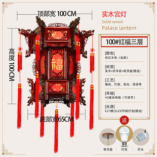 5h6s中式 古典木质阳台吊灯挂饰 实木宫灯仿古灯笼大红乔迁六角中式