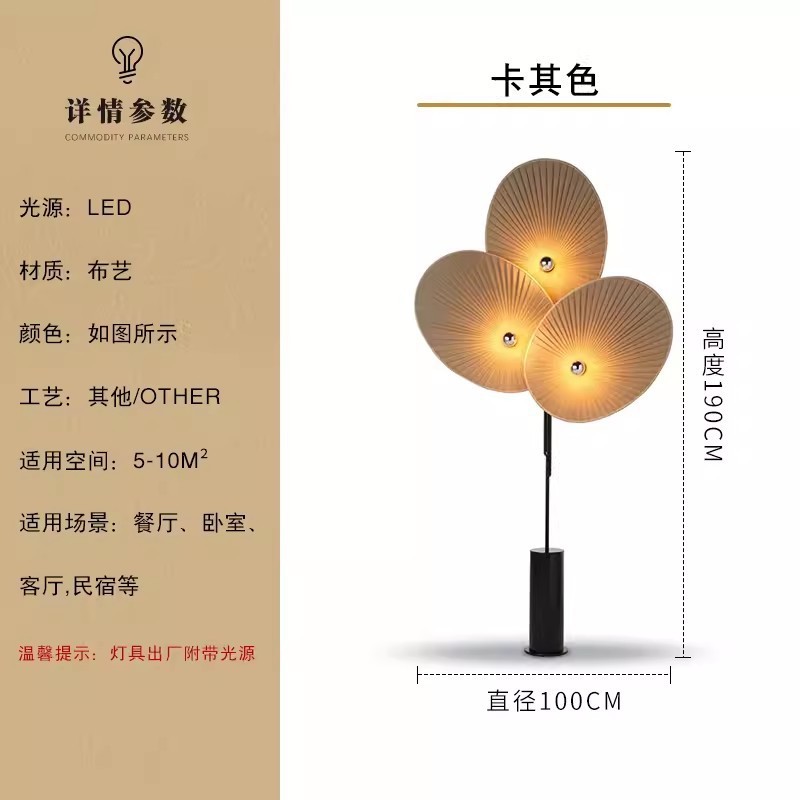 侘寂风落地灯复古艺术布艺艺术灯中古卧室客厅屏风装饰扇子氛围灯