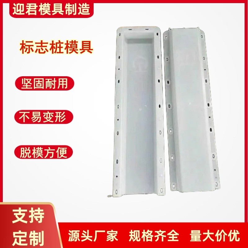 公路界警示柱模具标志桩水泥界碑模具道口山区电缆标志桩带字模具