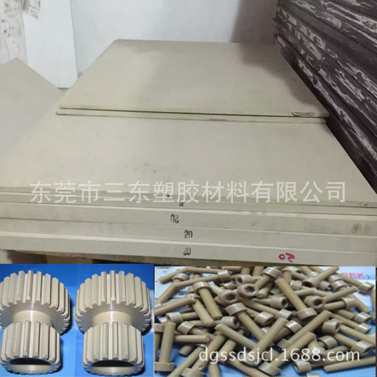 热销三东peek棒东莞棒加纤防静电peek板peek板质优价实,橡塑材料及制品,PP板,淘宝优惠券,粉丝福利购,淘宝优惠卷