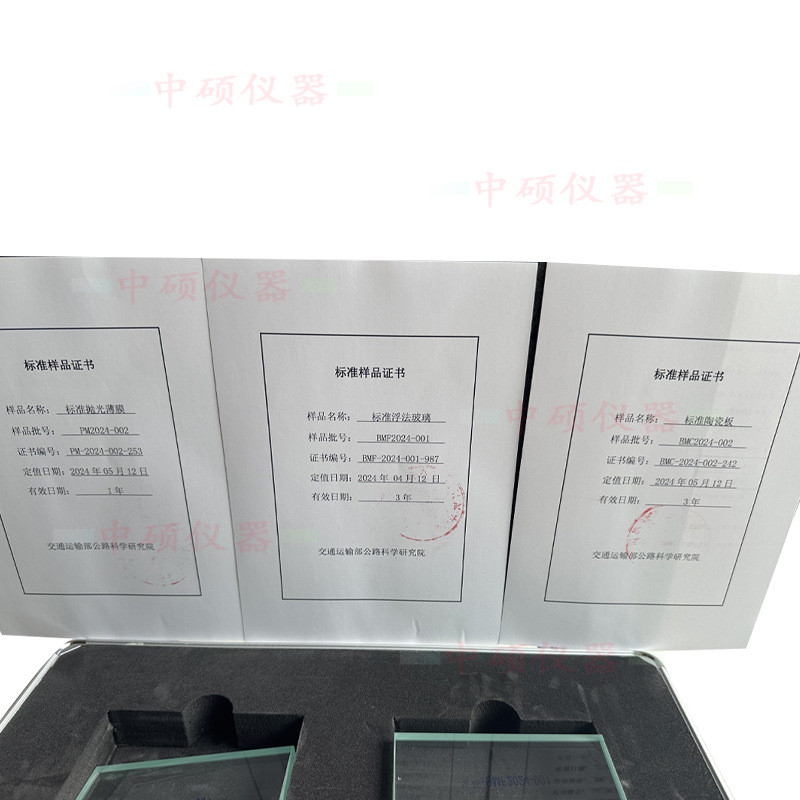 热销摆式摩擦系数标准样品标准浮法玻璃板200*100*10陶瓷板薄膜抛
