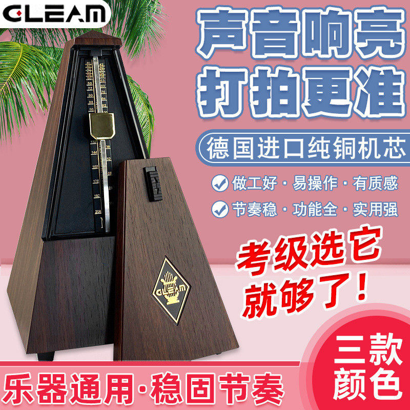 格利姆钢琴考级专用节拍器古筝小提琴乐器通用机械节奏打拍器配件,乐器/吉他/钢琴/配件,乐器周边,淘宝优惠券,粉丝福利购,淘宝优惠卷
