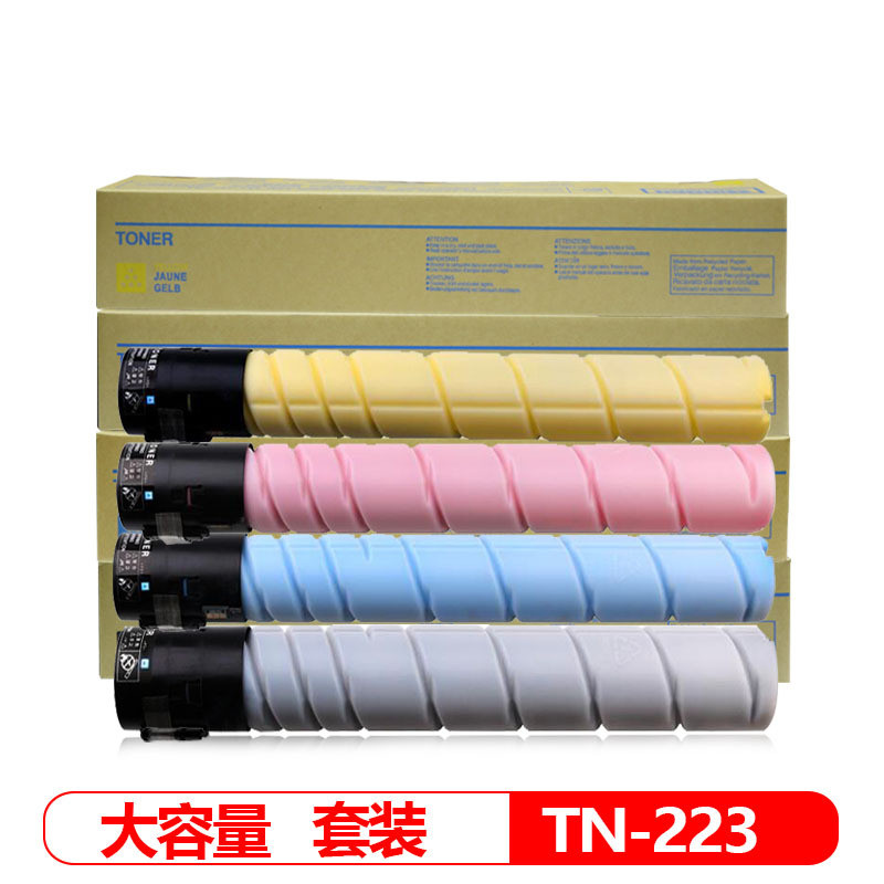 热销欣墨适用美能达tn223彩色粉盒c226泰粉盒c256碳粉c266c7222