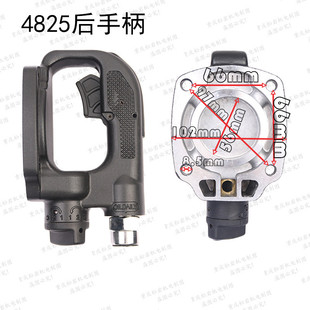 热销松岩风炮后手柄开关总成后盖气动扳手后手柄大风炮配件