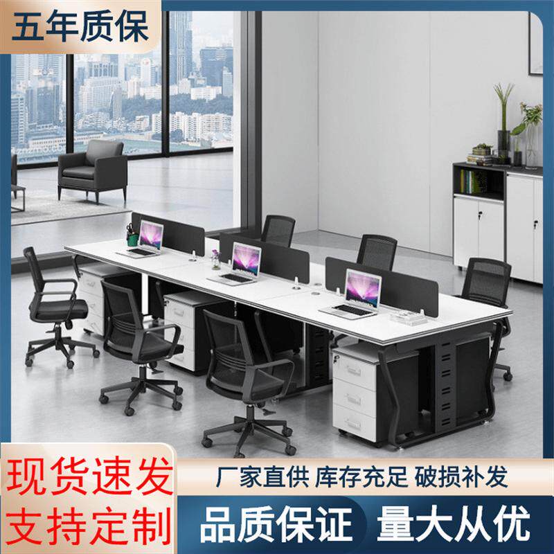 职员办公桌2人4人位屏风隔断卡位员工位电脑办公桌椅组合现代简约