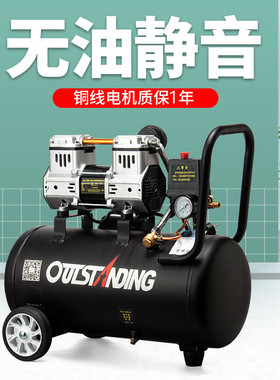 奥突斯空压机气泵无油1500W黑色木工打气小面积喷漆牙科气泵维修