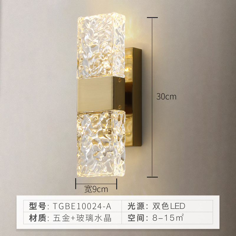 轻奢壁灯水晶卧室床头灯简约现代创意装饰壁灯电视背景墙客厅沙发