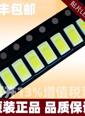 热销高亮5701贴片灯珠6v1w支架110-120lm色温12000k灯珠铜灯珠