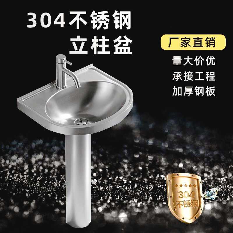 呗嘉 304不锈钢立柱盆洗手盆一体落地户外庭院立柱盆洗手盆洗脸盆