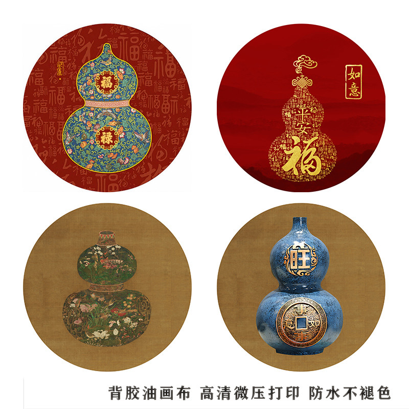 新中式五福临门圆形葫芦装饰画玄关走廊茶室书房墙纸画自粘贴壁画图片