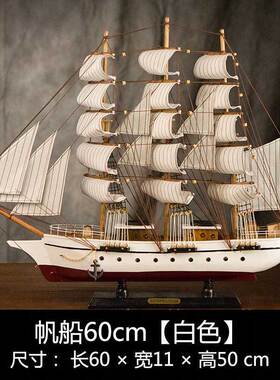 4txn办一帆风顺帆船模型摆件电视柜客厅家居装饰品海盗船酒柜批发