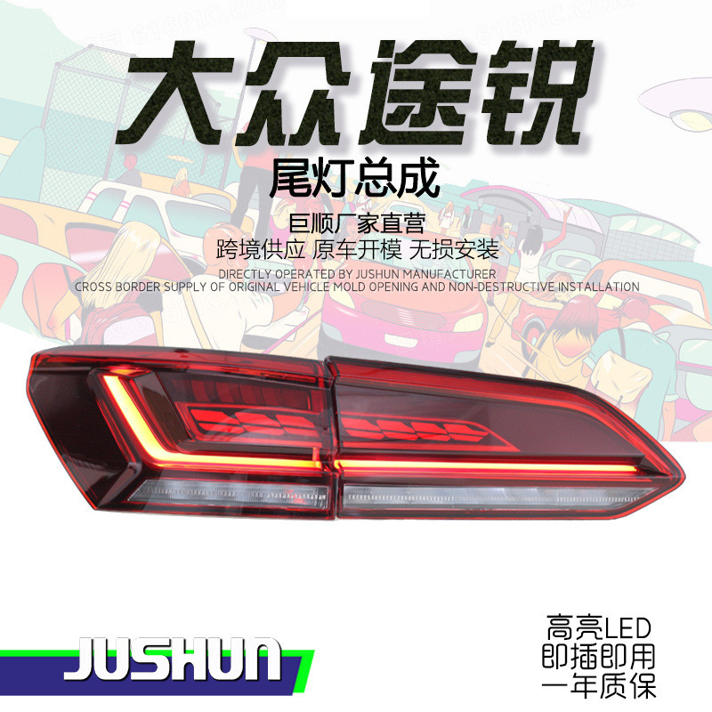 适用于19-23款大众途锐尾灯总成改装龙鳞款LED行车灯流光转向警示