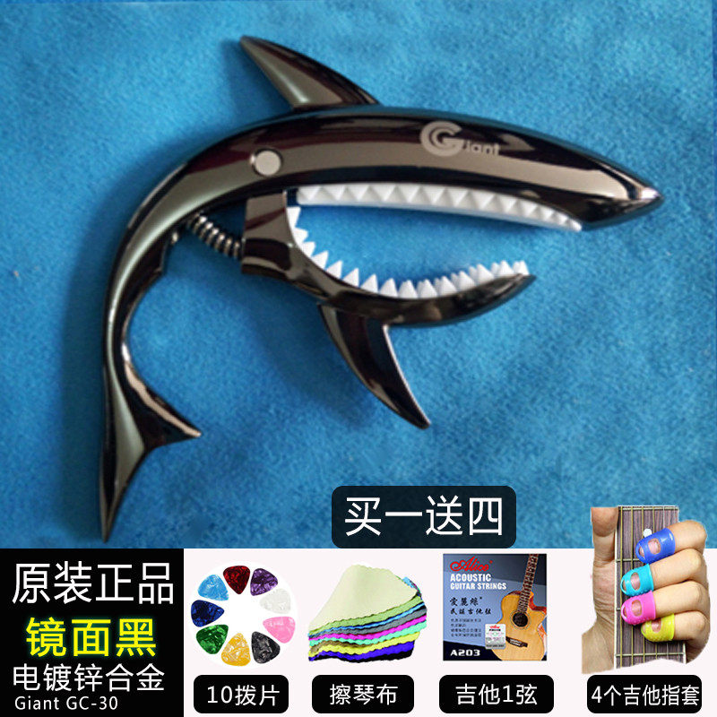 可调吉他滑动变调夹三弦琴移动夹夹子电镀变音夹移调可爱快速图片