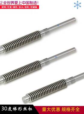 梯形丝杠LHJ LHC01 02 06 07 12 16 17-D8 12 14 16 18 20 22 25