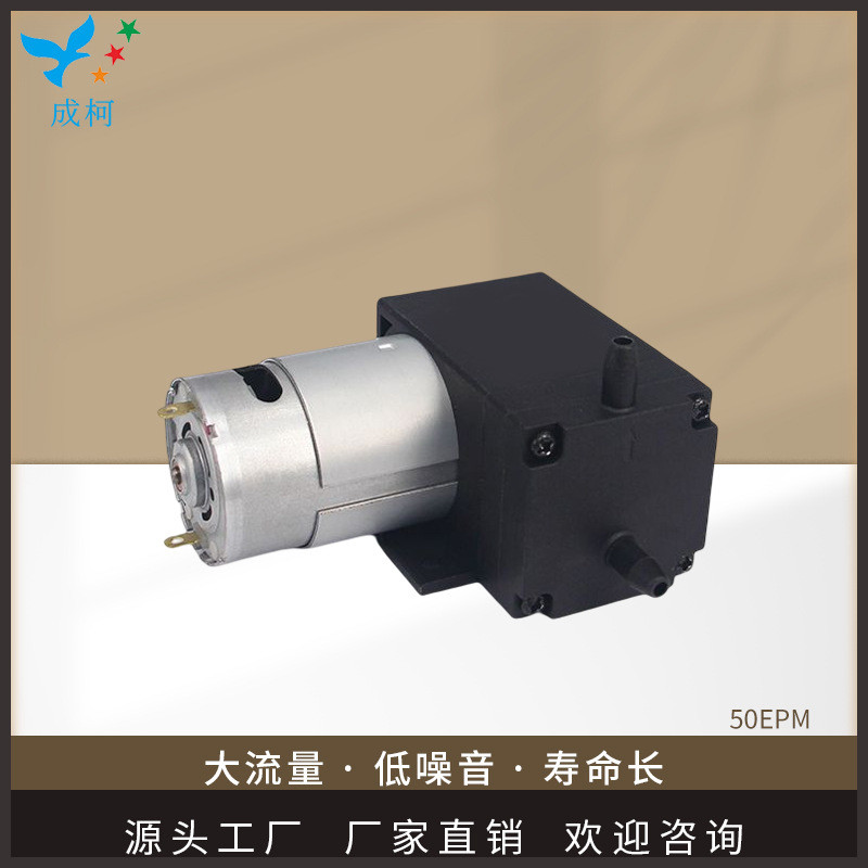 50EPM微型气泵破壁机抽气泵单头真空泵高负压高真空度微型气泵