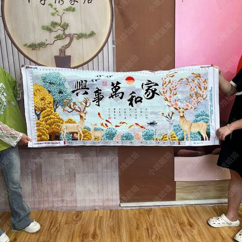 热销家和万事兴纯手工不带框十字绣成品已绣好的2025新款线绣客厅