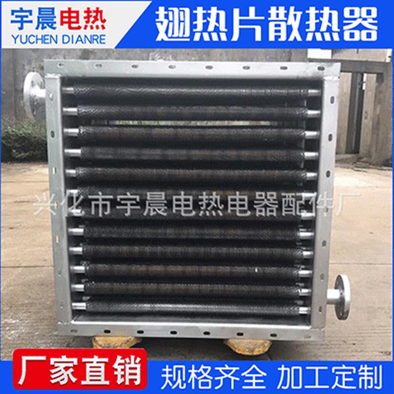 翅热片散热器空气蒸汽热交换器供应