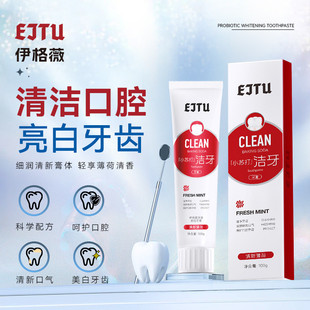 伊格薇小苏打美白牙膏100g薄荷清新口气清洁口腔成人牙膏厂家批发
