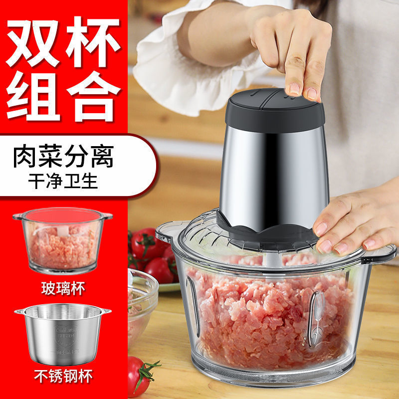 现货双杯套餐绞肉机家用电动多功能大容量绞馅料理器小型碎肉菜搅