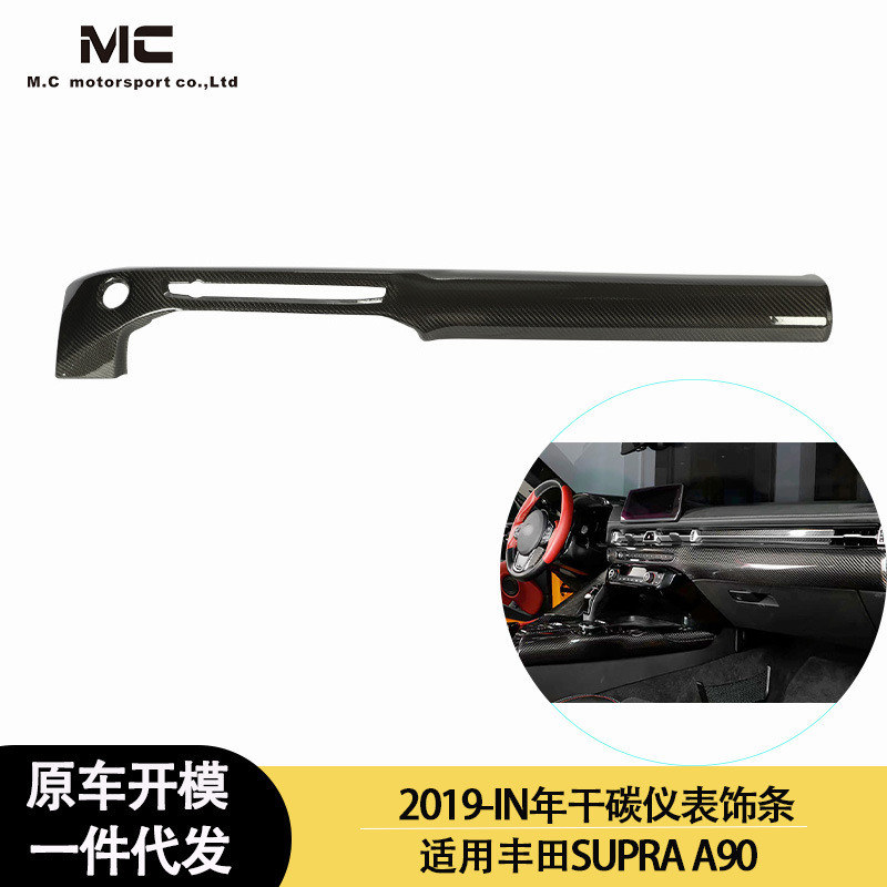 适用2019-IN年的丰田 SUPRA A90 A91 牛魔王干碳内饰仪表台饰条