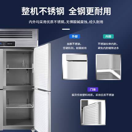 美凌智慧家四门商用冰箱展示柜保鲜柜六开门冷藏加冷冻柜