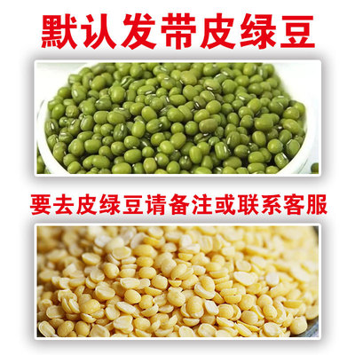 新货离乡农家绿豆无皮绿豆汤粥绿豆搭红豆脱壳绿豆去壳绿豆3斤装