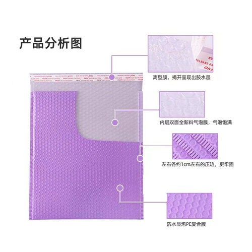 热销泡泡袋共挤膜气泡袋物流快递泡沫袋加厚防水紫色丁香紫气泡袋