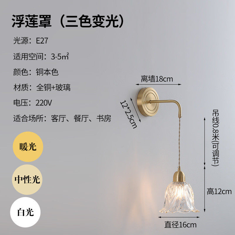 全铜少女网红北欧轻奢法式油风卧室床头壁灯吊灯简约现代日式玻璃