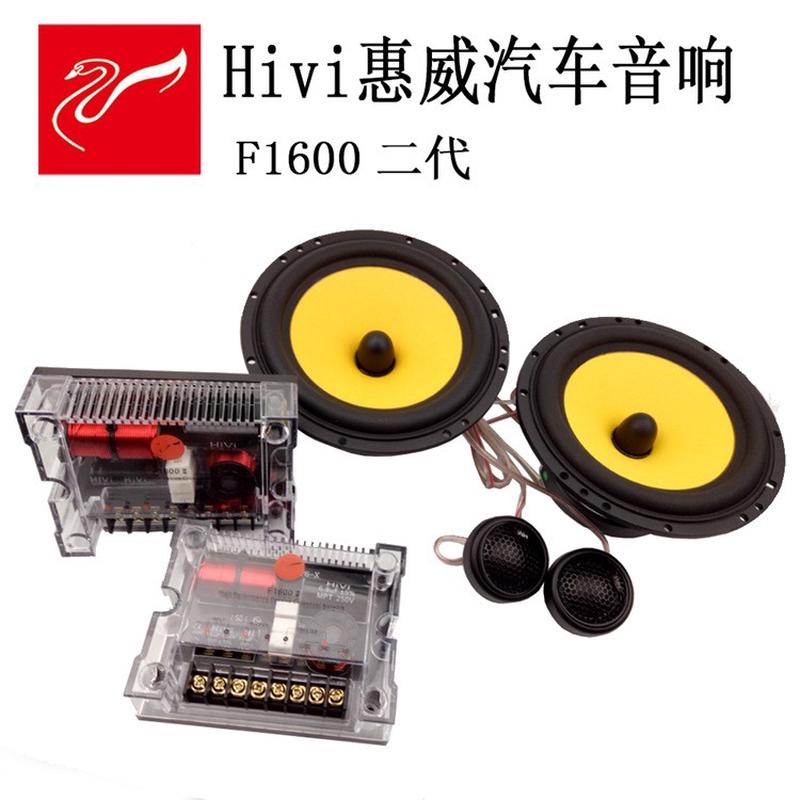 供应惠威汽车音响喇叭套装F1600二代扬声器中低音F6W高音BT28