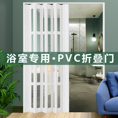 樱惠PVC折叠门推拉开放式厨房移门室内隔断卫生间阳台隐形浴室门