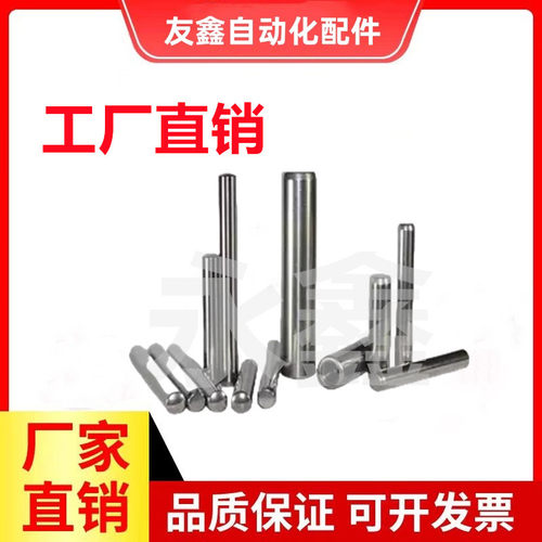 内螺纹圆柱销 负公差定位销 MSTH5/6/8-10/15/20/25/30/35/40/50