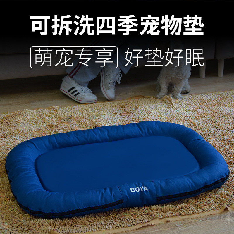 夏季清凉狗垫子可拆洗金毛中型大型犬清凉狗窝宠物睡垫狗狗用品,宠物/宠物食品及用品,狗窝/屋/帐篷/沙发,淘宝优惠券,粉丝福利购,淘宝优惠卷