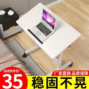 床边桌可移动简约小桌子卧室宿舍家用学生书桌简易升降懒人电脑桌