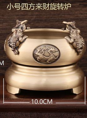 转转聚宝盆铜旋转香炉创意香炉四方来财香炉
