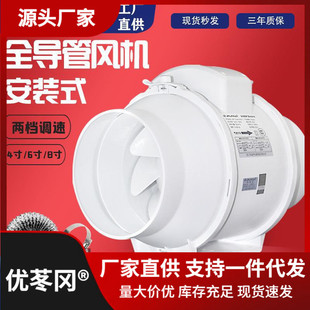 金羚管道风机4寸排气扇工业斜流增压6厨房油烟家用抽风机纯铜