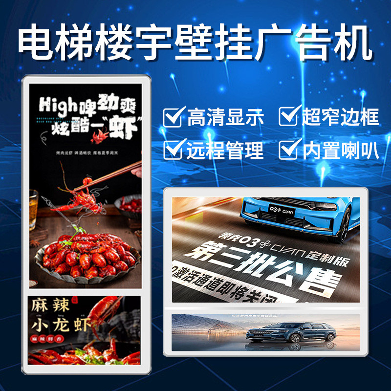 双屏楼宇壁挂广告机竖版横版一体机显示屏