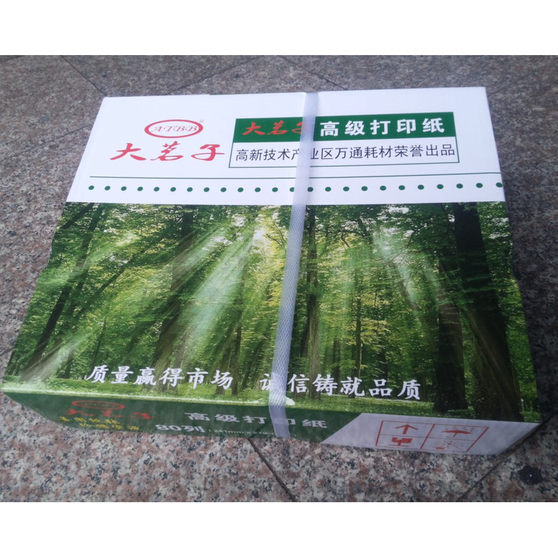 三层带针式打印纸电脑连孔机打印纸彩色撕边241/120三联1/2/3等份