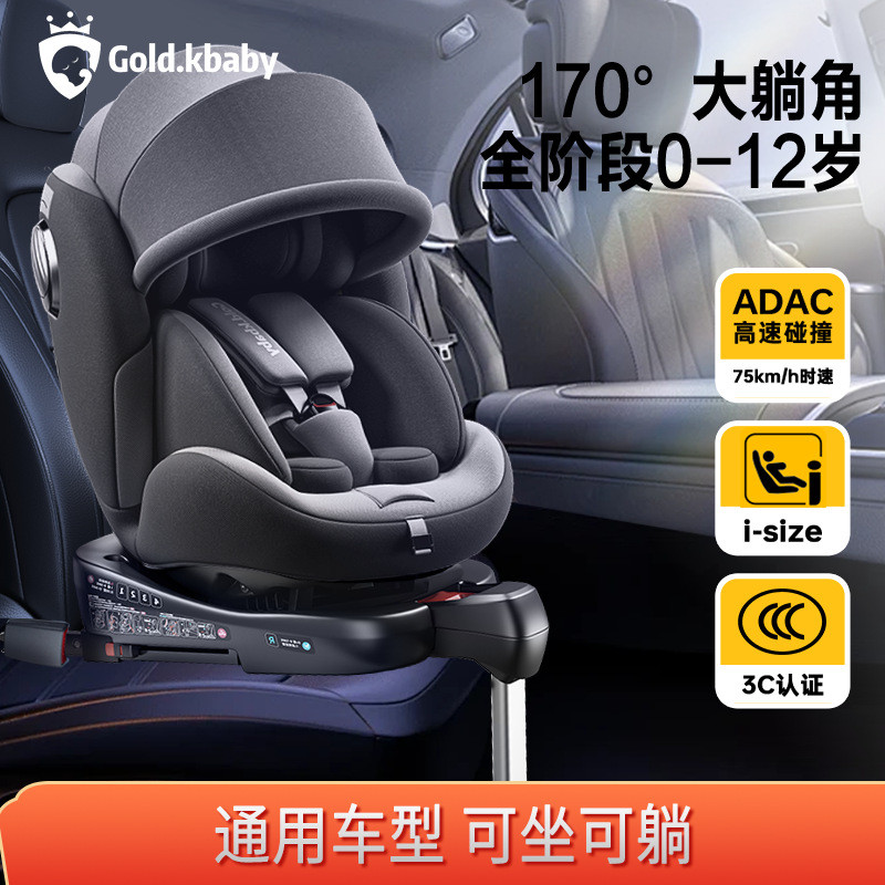 金可貝貝小月齡兒童汽車安全座椅車載用0-4-12歲新生兒快速裝407