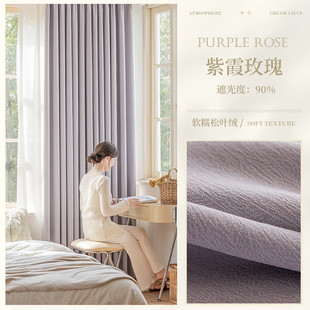 雪尼尔窗帘遮光2024新款可可粉卧室高级感布客厅提花轻奢现代简约